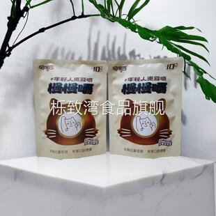 和畅叼嘴巴慢慢嚼槟榔 叼嘴巴野桂花蜂蜜槟榔湖南特产青果槟榔批