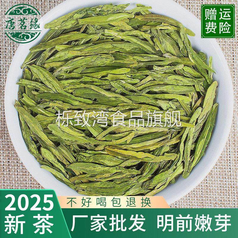 浙江龙井绿茶高山茶产地货源散装白茶自己喝明前高山浓香