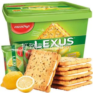 yyAz马来西亚马奇新新柠檬黄油夹心饼干礼盒年货532g休闲零食品