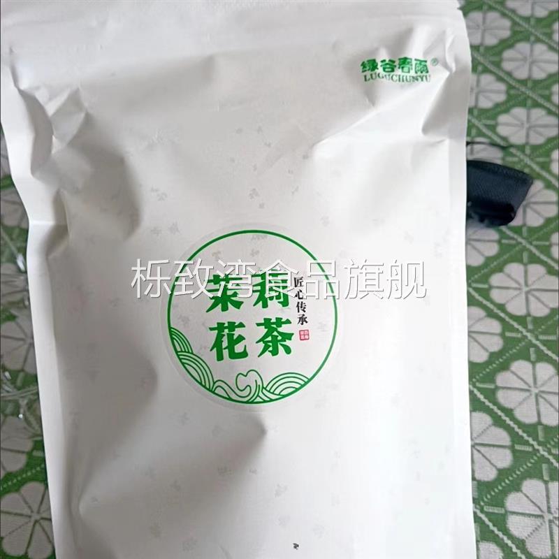 鲜货绿谷春雨茉莉花茶2023正宗广西横县茉莉飘雪浓香型茶叶大