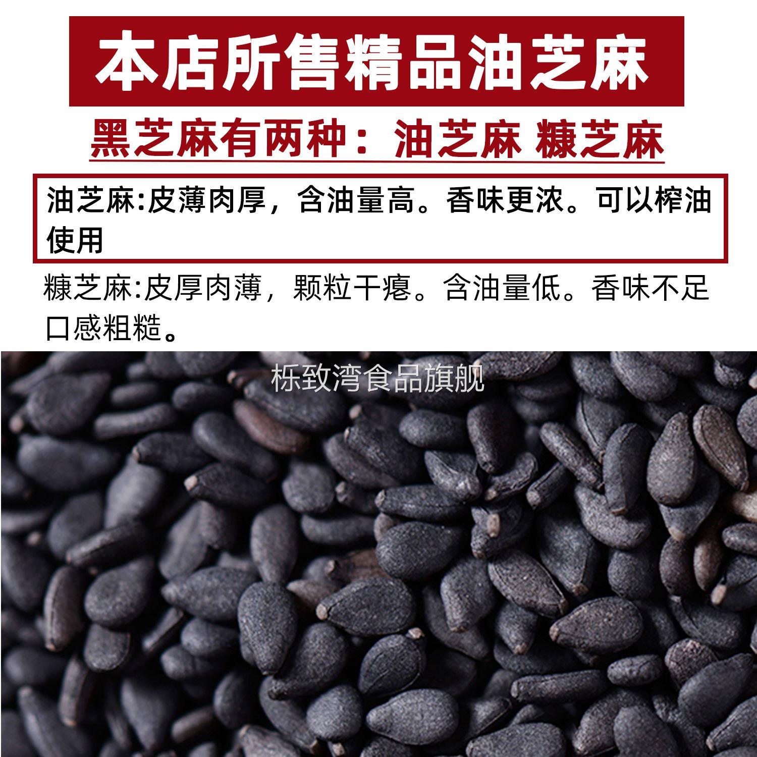 新货生黑芝麻南方熟芝麻糊免洗农家新鲜优质生芝麻仁粒