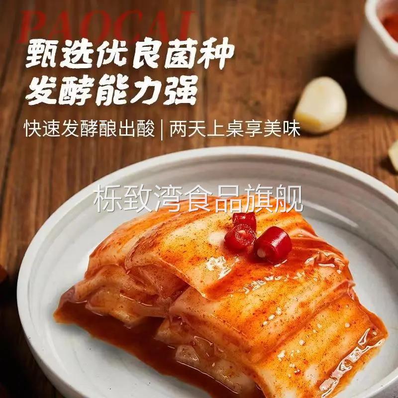 泡菜发酵菌正品乳酸菌泡菜发酵粉家用自制酸菜发酵菌粉泡菜辣白菜
