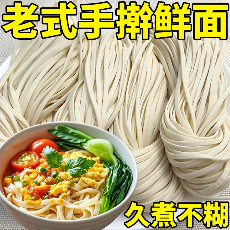 河南鲜手擀碱水刀削拉面速食