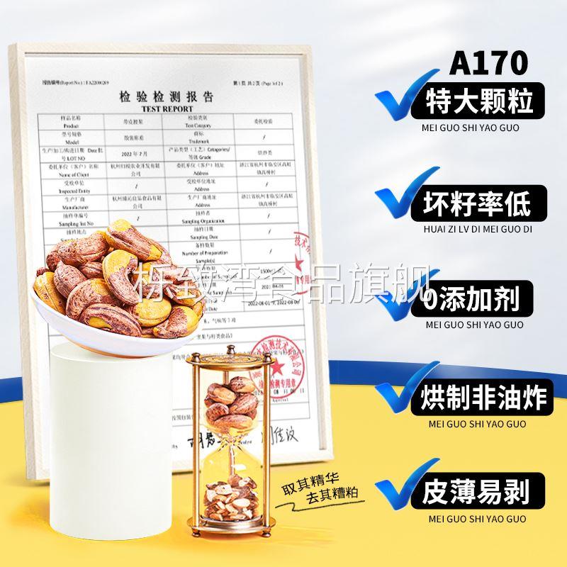 紫皮大腰果仁500g罐装盐焗官方旗舰店越南特产散装坚果干果小零食