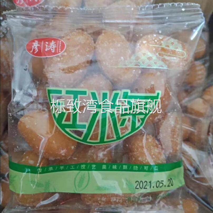 彦涛江米条京果糕点老式传统手工果子独立小包装休闲零食包邮
