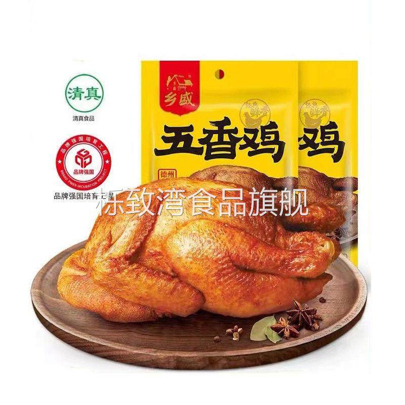 正宗乡盛德州扒鸡五香鸡即食卤味熟食整箱下酒菜山东特产