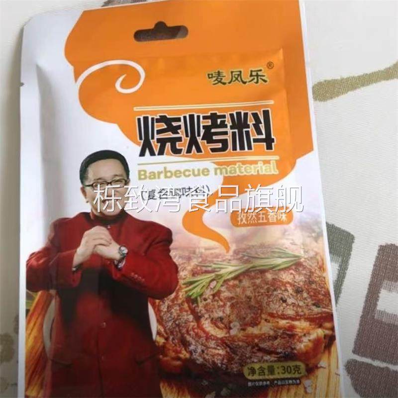 唛凤乐 明星句号代言烧烤料调料淄博风味撒料蘸料腌料串料大袋30g