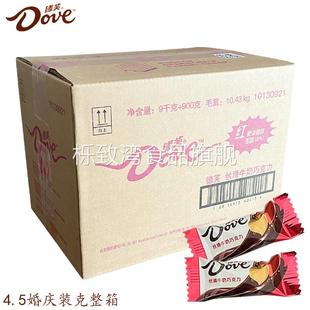 Dove 结婚喜糖果节日礼物整箱 德芙丝滑牛奶巧克力4.5g排块袋装