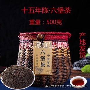 六堡茶广西黑茶梧州特产熟茶一级六宝茶叶厂价广西梧州特产