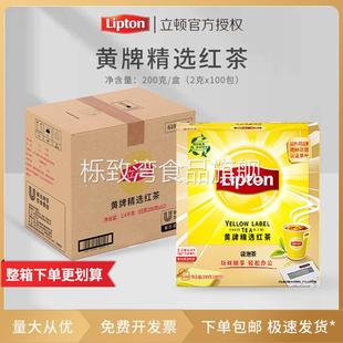 lipton立顿红茶100包商用茶包锡兰柠檬红茶袋泡茶官方旗舰店