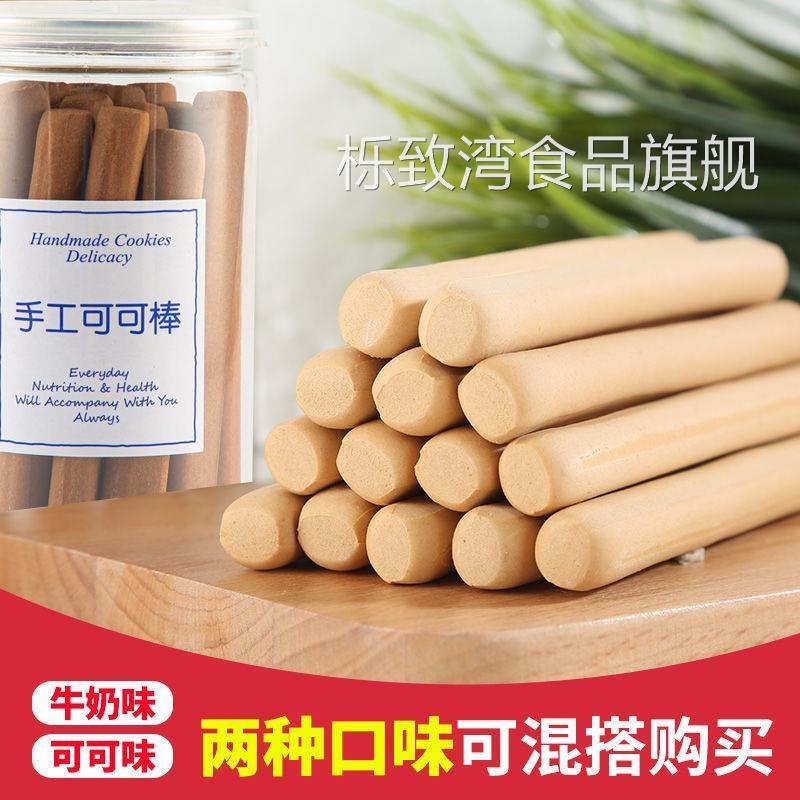 儿童换牙期磨牙棒一岁以上8岁6岁硬饼干换乳牙零食小吃婴儿可食用
