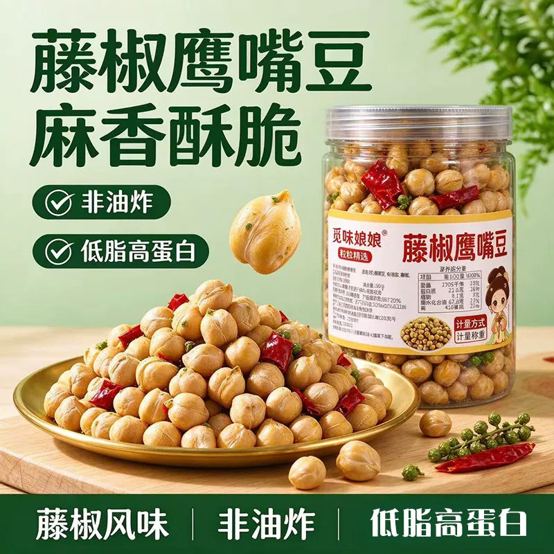 觅味娘娘藤椒鹰嘴豆非油炸坚果