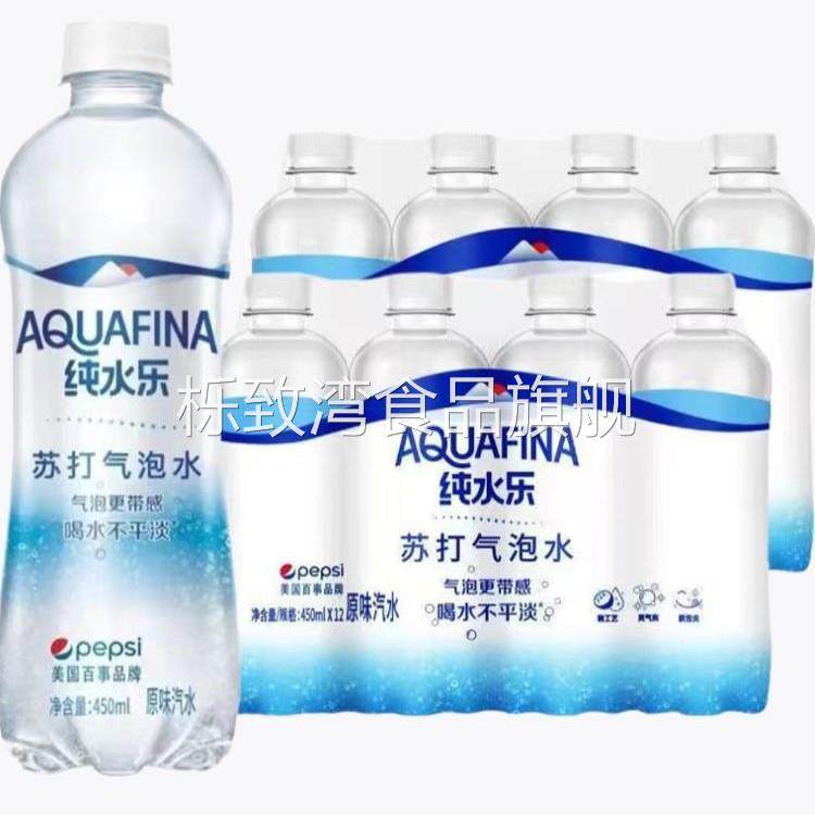纯水乐气泡水整箱商用原味碳酸饮料碱性苏打水一气水