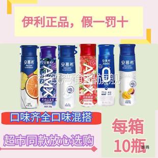 安慕希蔗糖丹东莓味瓶装长白山蓝莓酸牛奶哈密瓜酸奶临期