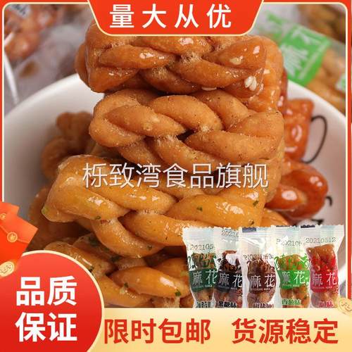 陈留香小麻花 休闲食品零食小吃黑糖香葱椒盐海苔原味整袋5斤