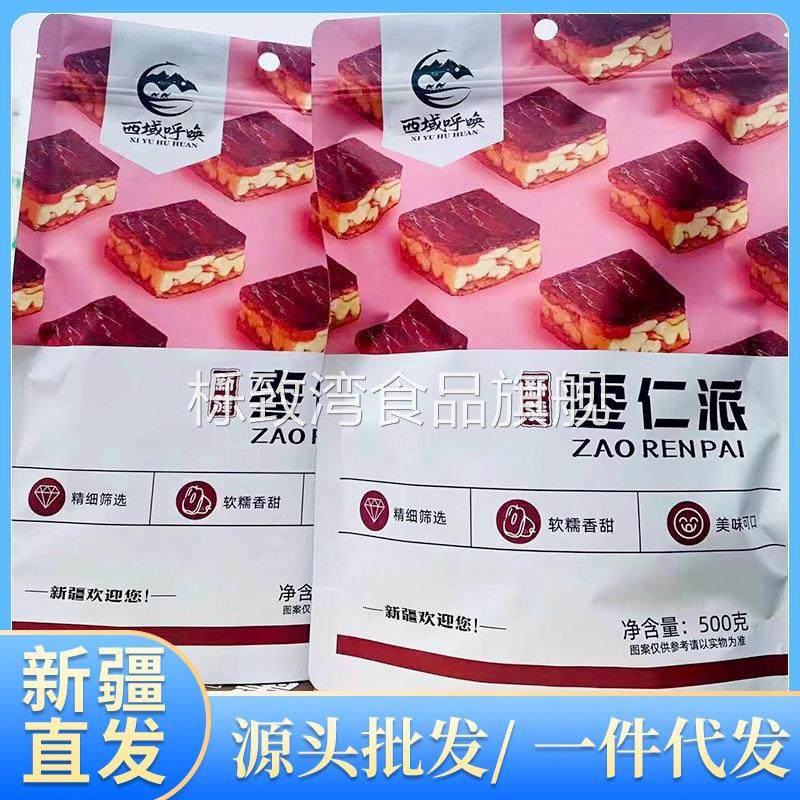 新疆特产枣仁派500g独立包西域皇后微蒸红枣夹核桃仁枣糕