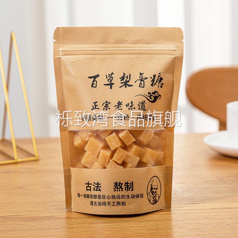 正宗百草梨膏糖精心熬制儿童老人枇杷秋梨膏薄荷糖甘草罗汉果冰糖