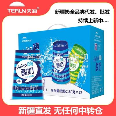 【天润】新疆Hello嗨酸奶益生菌风味发酵乳180g*12杯