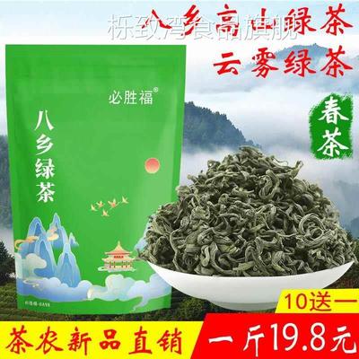 2024丰顺八乡茶叶明前日照潮汕揭阳坪上大洋高山绿茶梅州农家炒茶