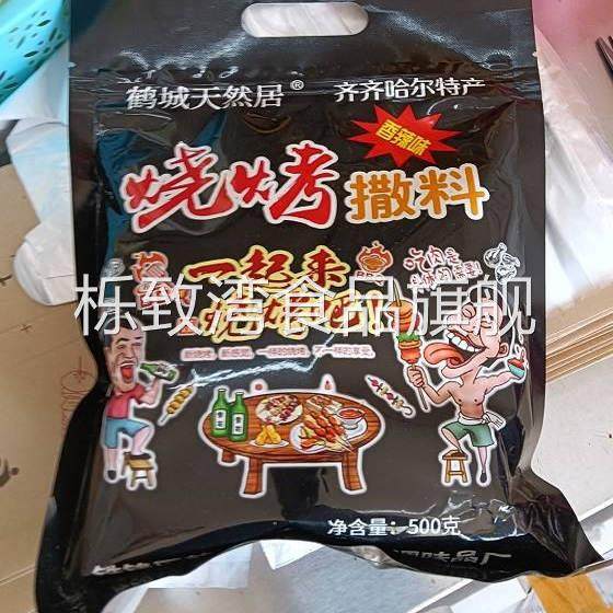 促销鹤城天然居东北秘制烧烤撒料肉串烧烤料调料孜然粉撒粉椒盐粉