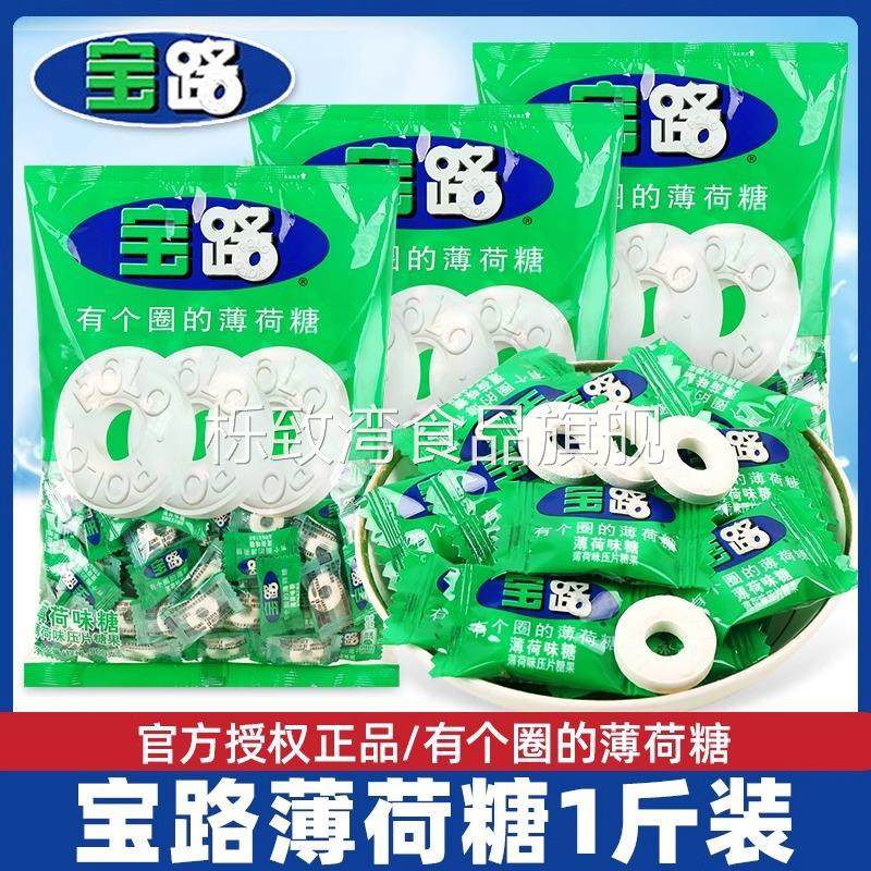 宝路薄荷糖圈圈润喉糖强劲清凉味圈糖果商用招待清新口气糖果