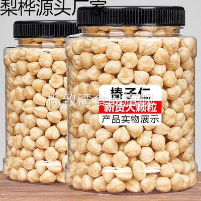 新鲜榛子仁原味熟榛子仁 烘焙原料坚果零食榛子仁绿色颗粒营养