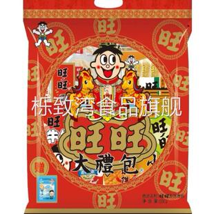 【马年款】新款旺旺大礼包650g礼盒零食公司福利礼品团购年货