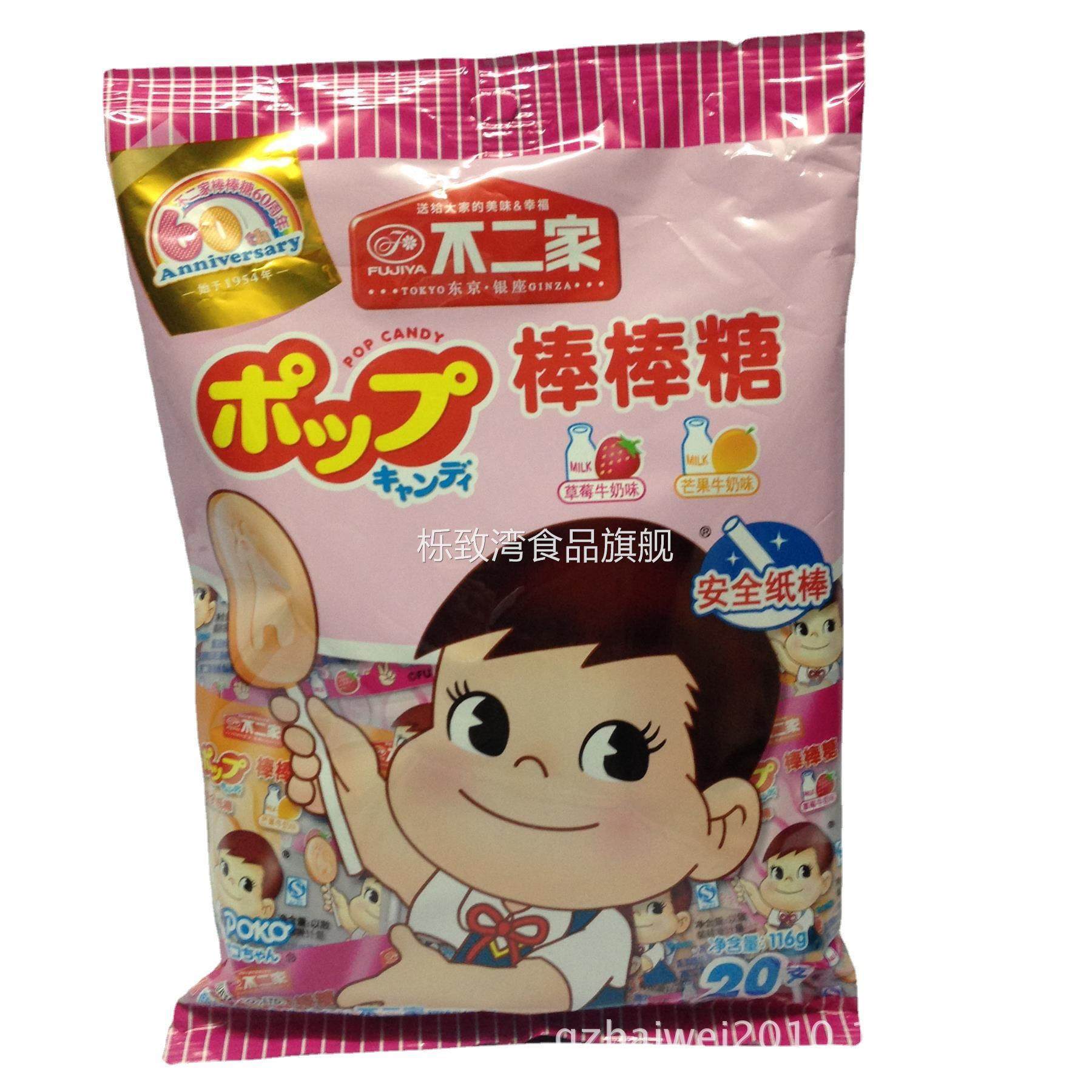 供应不二家棒棒糖草莓味20支装116克 （草莓牛奶+芒（代可可脂）