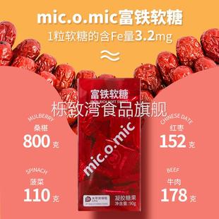 mi富铁补铁软糖红枣孕妇枸杞姨妈补铁红润好气色休闲营养糖果