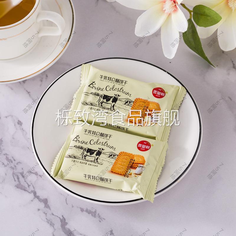 5斤 麦皇朝牛乳特仑酥牛奶饼干营养早餐代餐饼干怀旧零食散装2斤