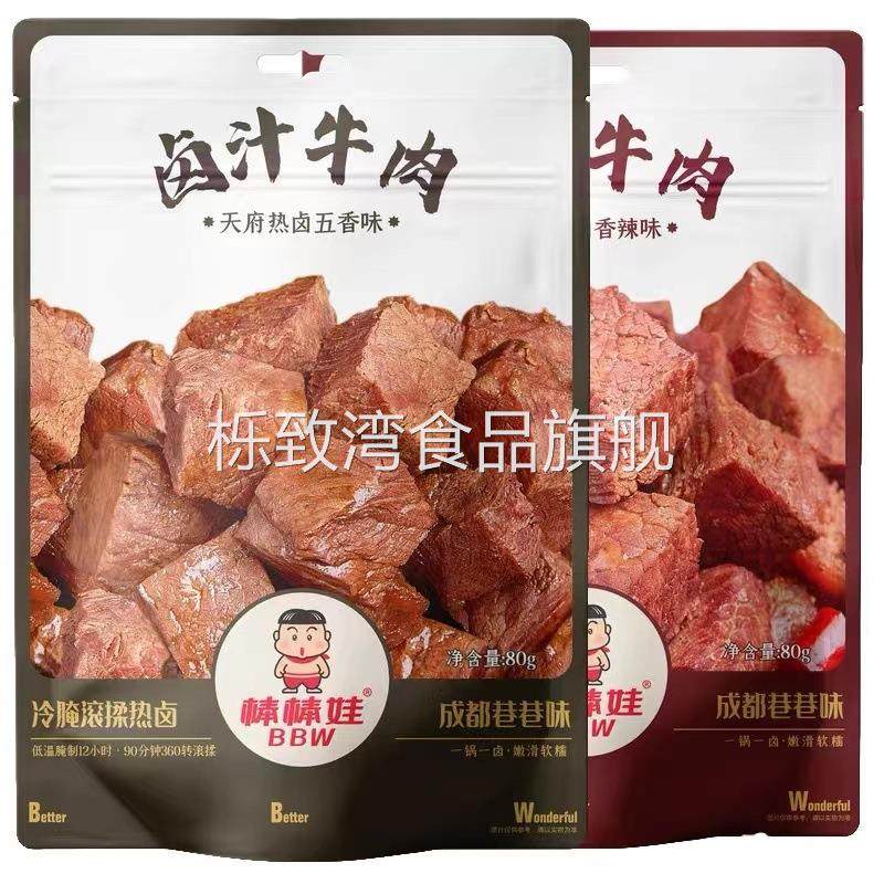 棒棒娃卤汁牛肉80g袋四川美食酱香麻辣即食牛肉干休闲零食