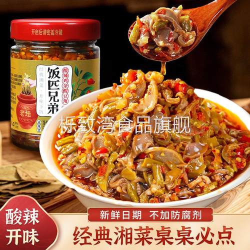 饭匹兄弟酸辣鸡杂酸豆角湖南特产剁椒辣椒酱下饭菜香辣拌饭酱瓶装