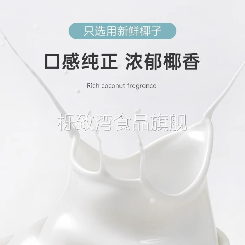 金牌高达椰浆椰奶汁芋圆西米露淡奶油奶茶店专用商用烘焙水果捞