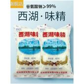 正宗杭州西湖味精400 2袋家用无盐味精小包装 天然纯度99%