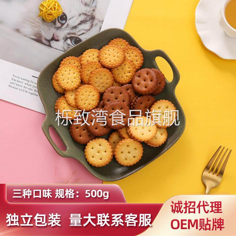 米芭滋网红休闲零食500g咸蛋黄麦芽饼夹心饼干黑糖夹心饼南乳饼干