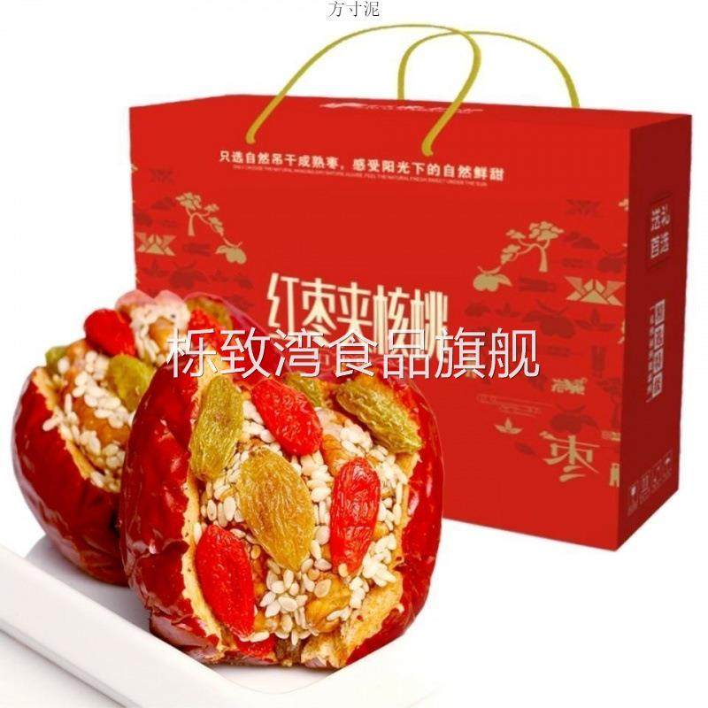 红枣夹核桃仁1000克礼盒枣夹核桃葡萄干芝麻夹心枣什锦枣食品礼盒