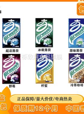 包邮香港进口airwaves劲浪爽浪无糖口香糖香口珠极酷呛凉薄荷28g