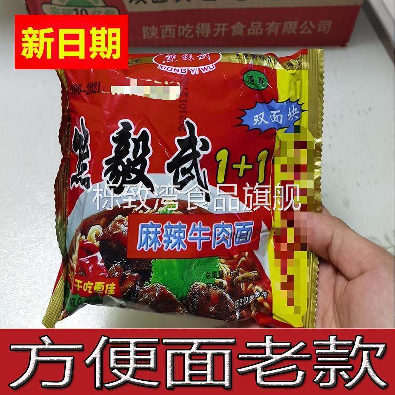新日期方便面老款80后熊毅武泡面干脆面整箱熊义武干吃面8090年代