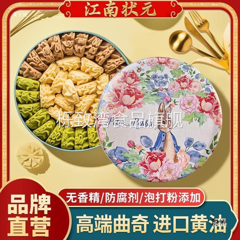 江南状元彼得兔小花曲奇饼干铁盒装进口黄油手工抹茶礼盒圣诞零食