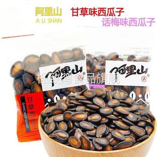开口西瓜子 阿里山手剥西瓜子散称独立小包装 日期 包邮