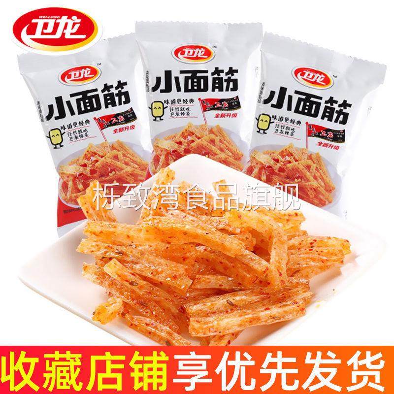 卫龙小面筋佳龙小面筋辣条亲嘴烧麻辣素食休闲网红零食大礼包