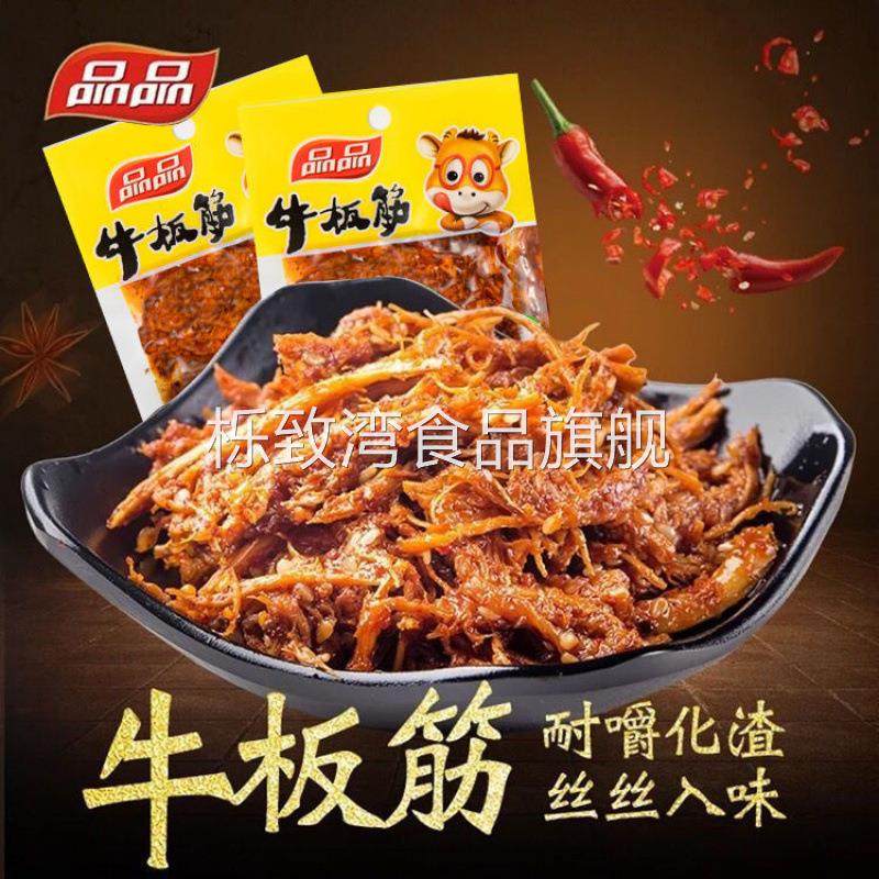 品品牛板筋手撕龙须丝麻辣即食散称牛筋零食小包装休闲解馋牛板筋