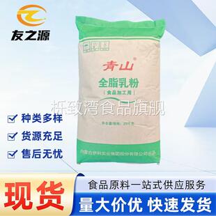 全脂奶粉纯牛奶粉烘焙奶粉面包酸奶奶茶无蔗糖麻辣烫专用商用奶粉