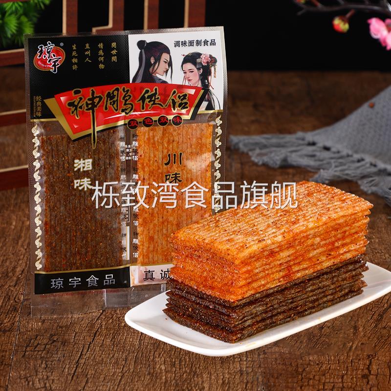 琼宇神雕侠侣辣条素食黑白配大辣片儿时怀旧小时候麻辣小零食小吃