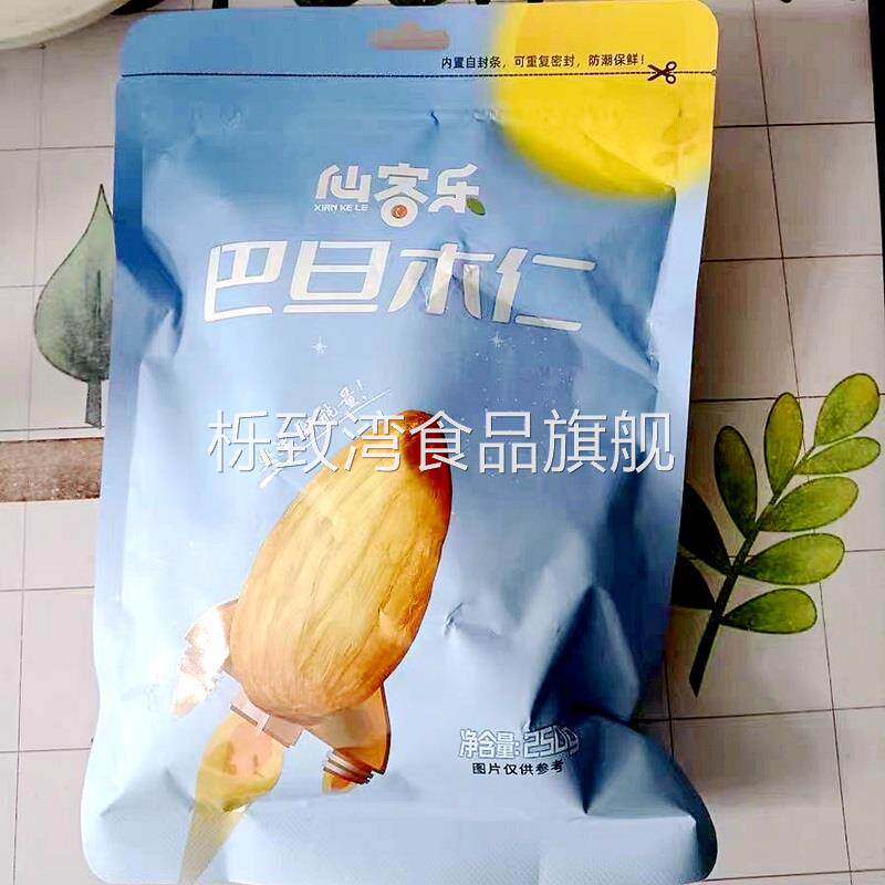 仙客乐原味巴旦木仁500g袋装奶油坚果仁南扁桃孕妇干果零食整箱