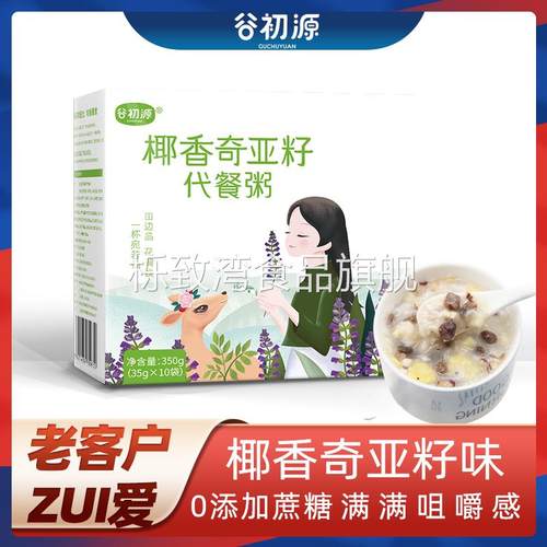 谷初源椰子魔芋代餐粥粉营养早餐速食懒人食品低饱腹卡无脱脂宿舍