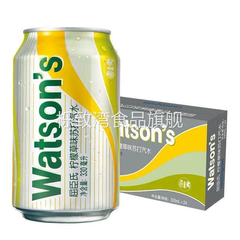 屈臣氏柠檬草味苏打汽水330ml*24罐装整箱调味果味气泡水碳酸饮料