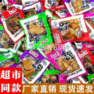 香菇豆干混合重庆产麻辣香辣零食大全各种各样嫩豆腐干不辣小吃的