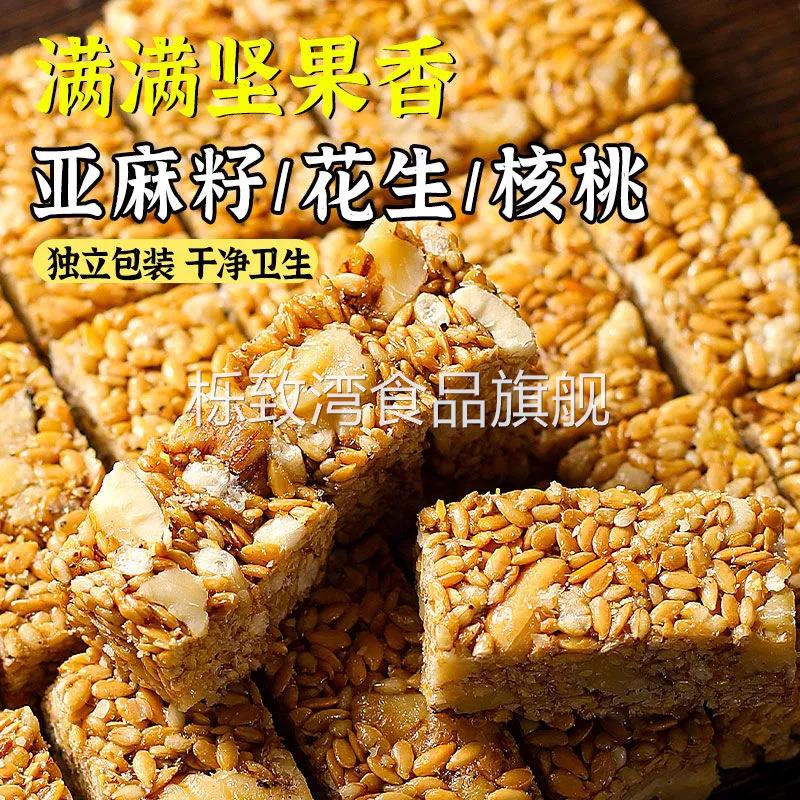 糖友亚麻籽核桃酥坚果酥花生酥糕点零食0添蔗糖芝麻酥核桃仁健康