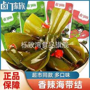 卤门家族风吃海带结零食小吃休闲食品下饭菜香麻辣开袋即食海带片